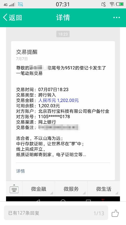 简优贷，就这几个人，组团互捧，真假卡农官方可以看评论区@卡农飙车手 @dn诗29 / 作者:黑名单1 / 
