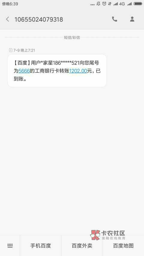 简优贷，就这几个人，组团互捧，真假卡农官方可以看评论区@卡农飙车手 @dn诗53 / 作者:黑名单1 / 