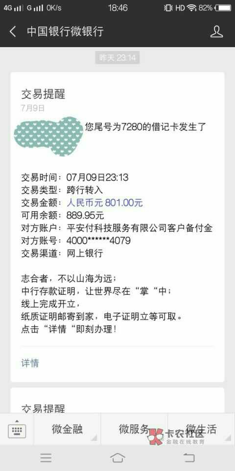 简优贷，就这几个人，组团互捧，真假卡农官方可以看评论区@卡农飙车手 @dn诗15 / 作者:黑名单1 / 