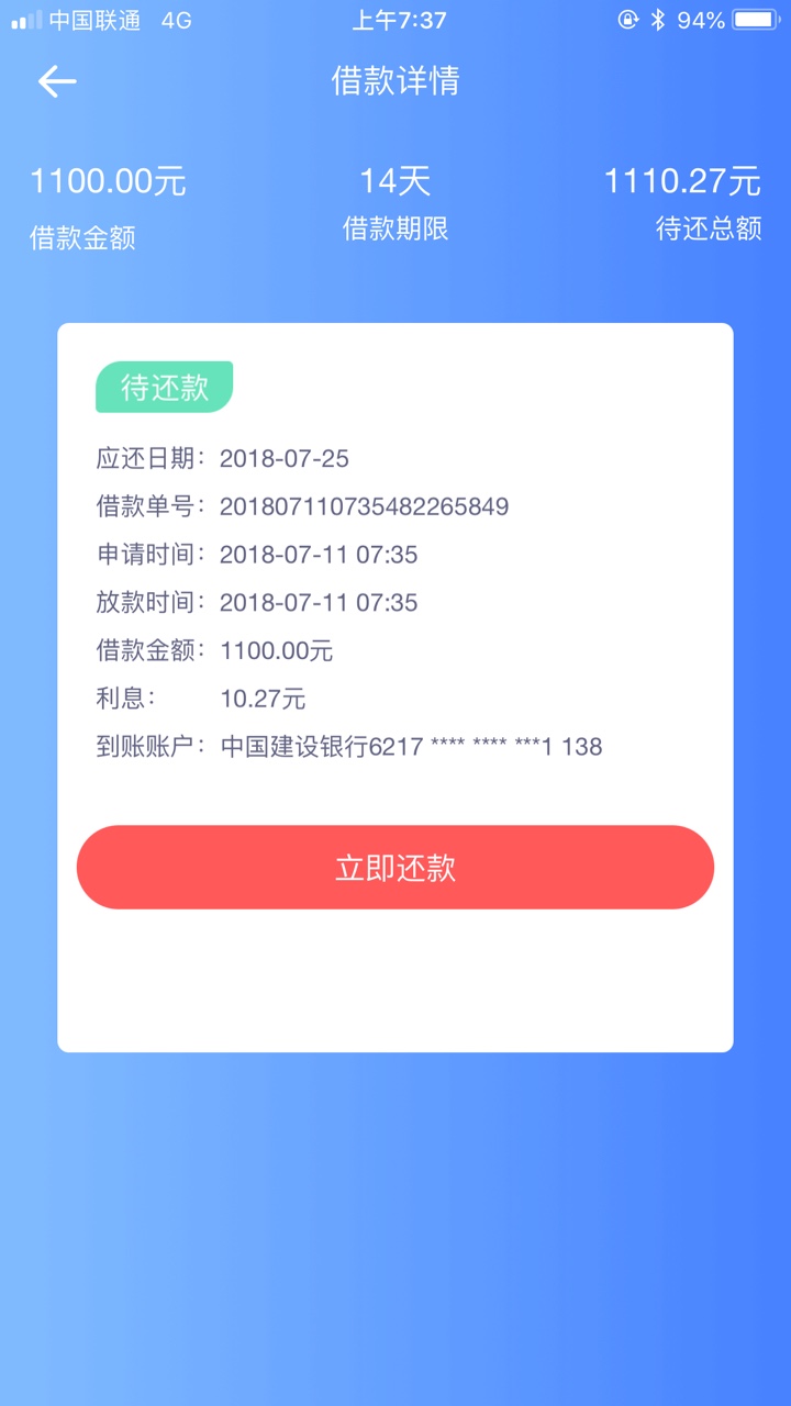 分期还分期还，秒通过，秒到账，老哥们可以去试一下。

90 / 作者:小༒丹༻ / 