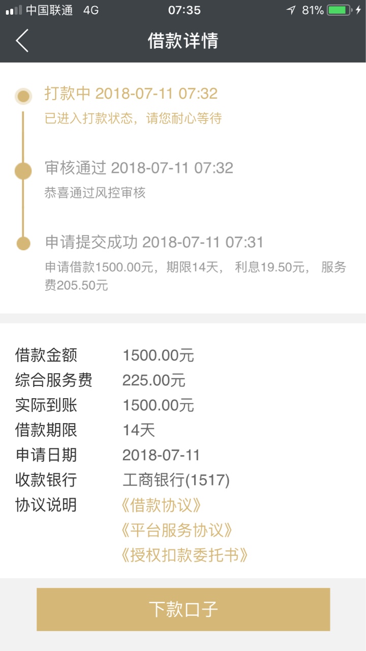 信用金卡拒了88次过了我有点佩服我自己，看图，搞笑居然过了




57 / 作者:卡布达 / 
