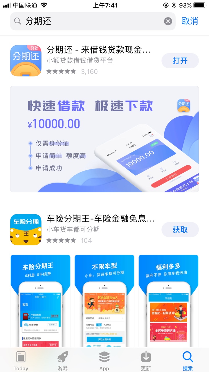 分期还分期还，秒通过，秒到账，老哥们可以去试一下。

54 / 作者:小༒丹༻ / 
