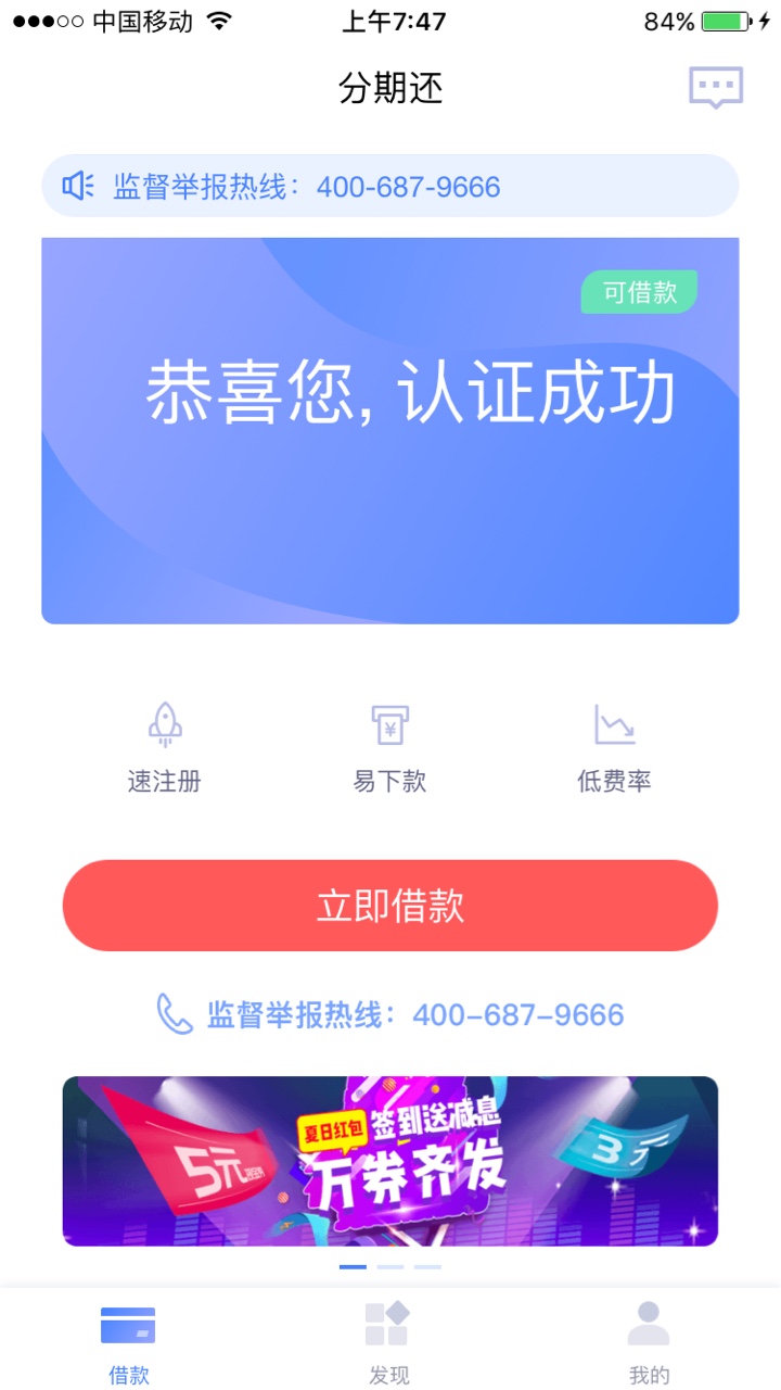 分期还分期还，秒通过，秒到账，老哥们可以去试一下。

100 / 作者:来丫快活呀 / 