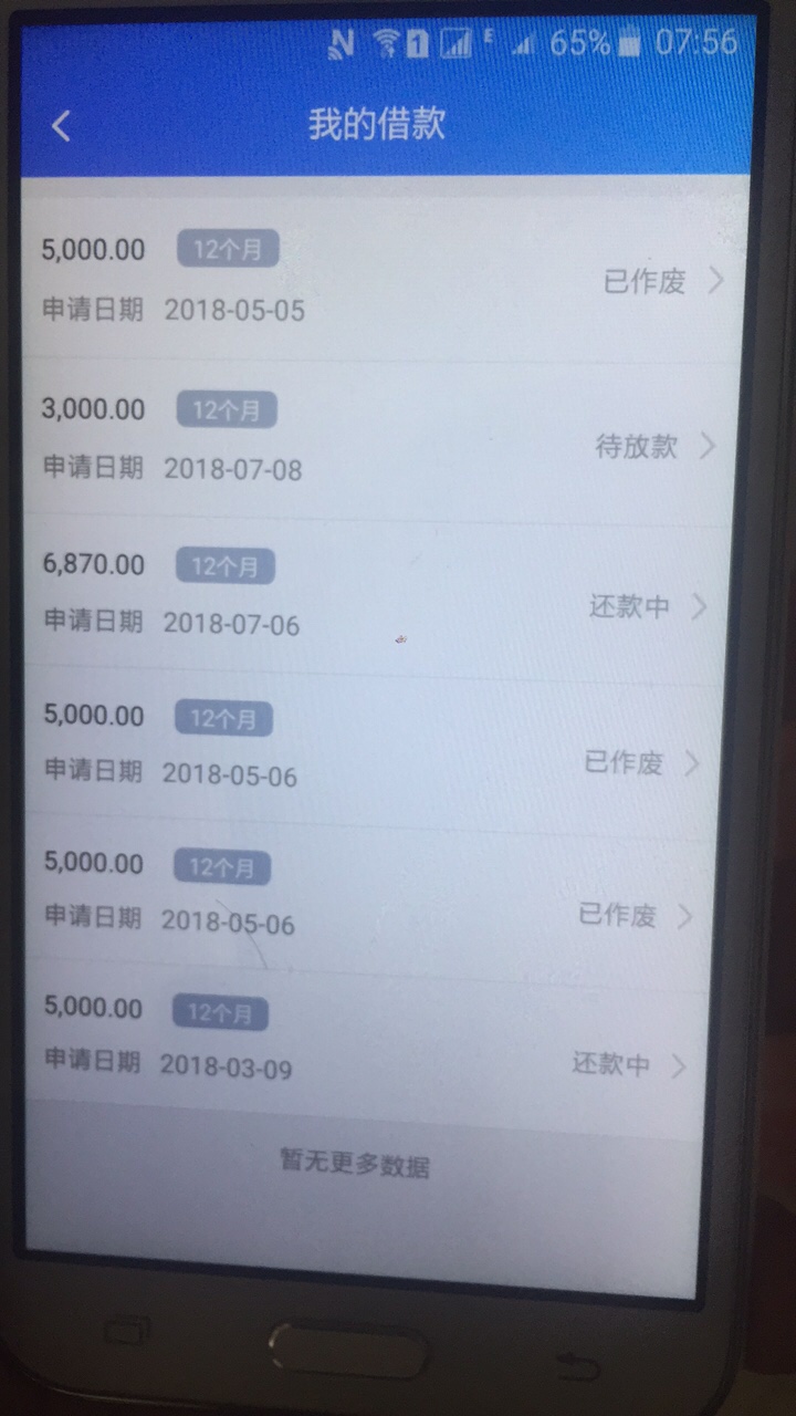 悦借转借完以后出了两笔还款中什么悦借转借完以后出了两笔还款中什么鬼之前是39 / 作者:莫忘一切 / 