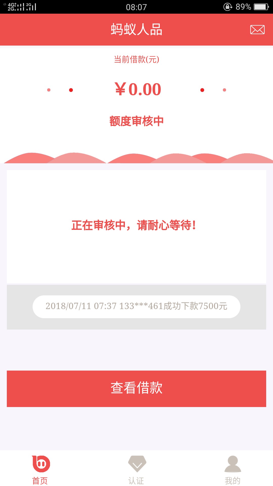 新小额登场！点位小高，资料简单，只要实名手机...4 / 作者:诚信(´இ / 