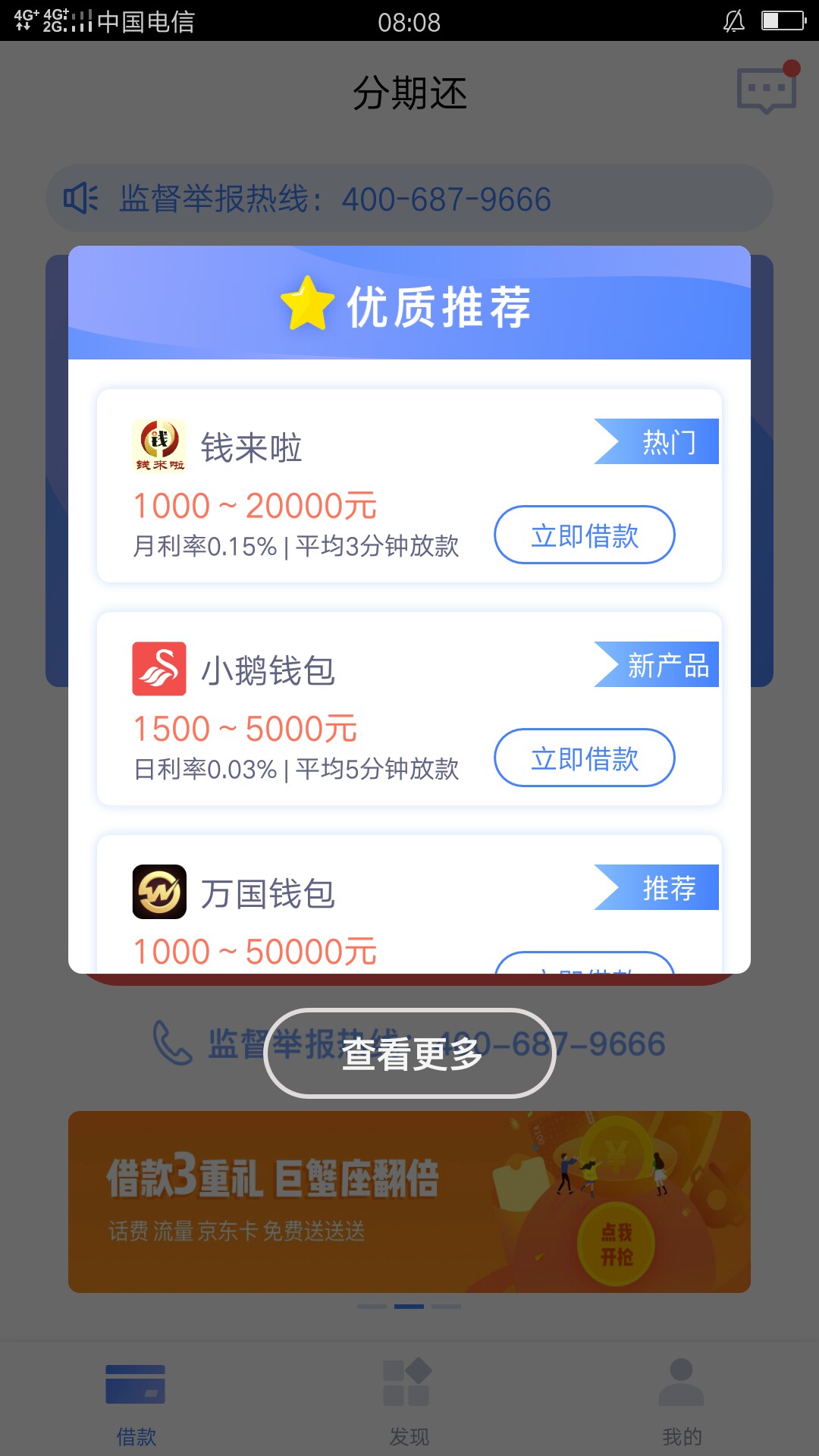 分期还分期还，秒通过，秒到账，老哥们可以去试一下。

62 / 作者:九小 / 