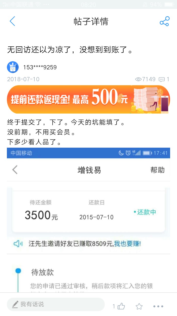 拖？狗到处都是，这刚在现金白卡看到的一个贴，连图都没批好就发出来了18年借91 / 作者:小情绪不可思议 / 