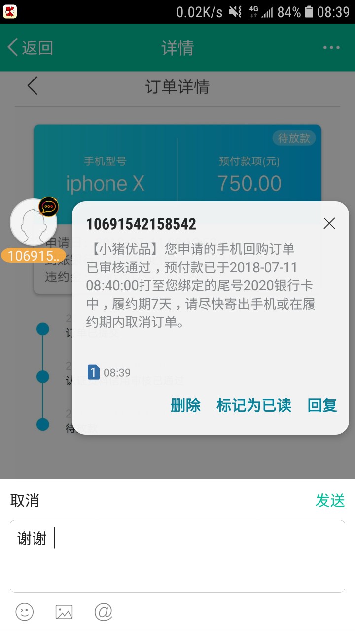 小猪优品回收口子 实在没口子撸的老哥冲阿 分分钟到账

94 / 作者:CD比命还长 / 