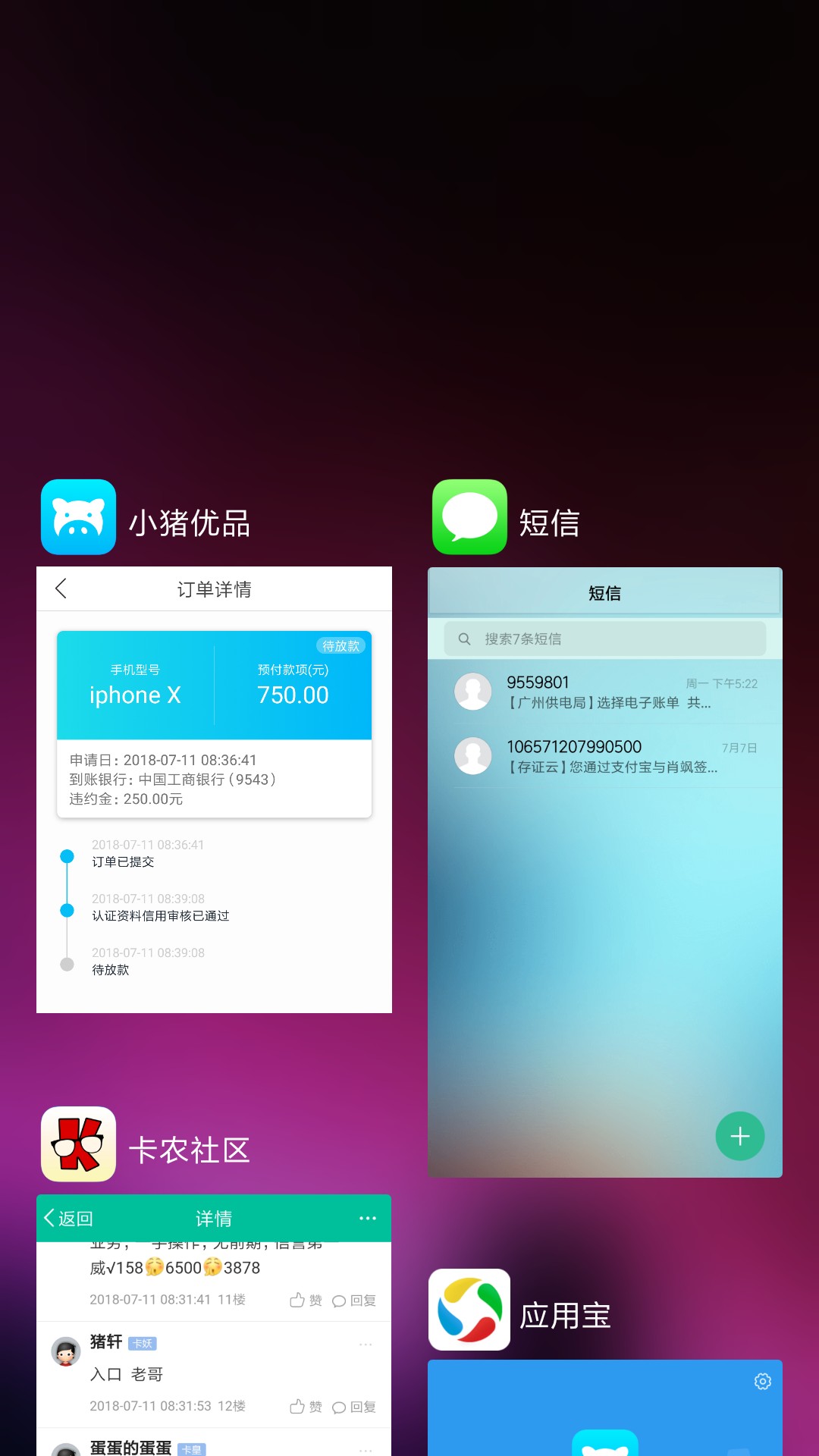 小猪优品回收口子 实在没口子撸的老哥冲阿 分分钟到账

88 / 作者:gzvip / 