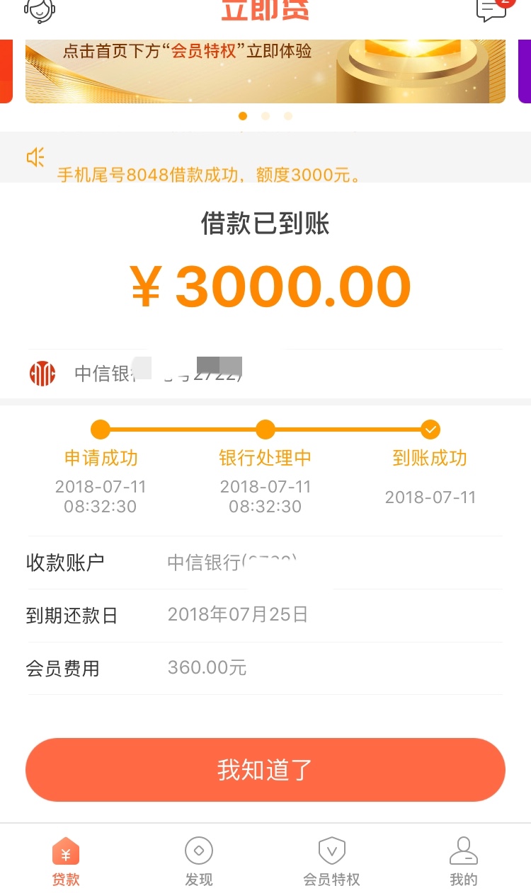 立即贷随心贷被拒的，立即贷就别还了，肯定套路的！已亲身试过

42 / 作者:新手上路、 / 
