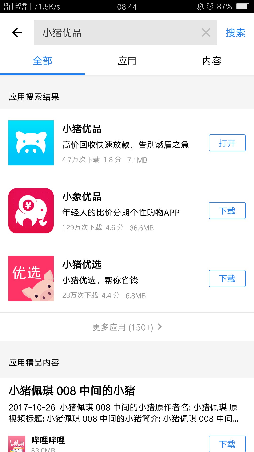 小猪优品回收口子 实在没口子撸的老哥冲阿 分分钟到账

8 / 作者:@7758258 / 