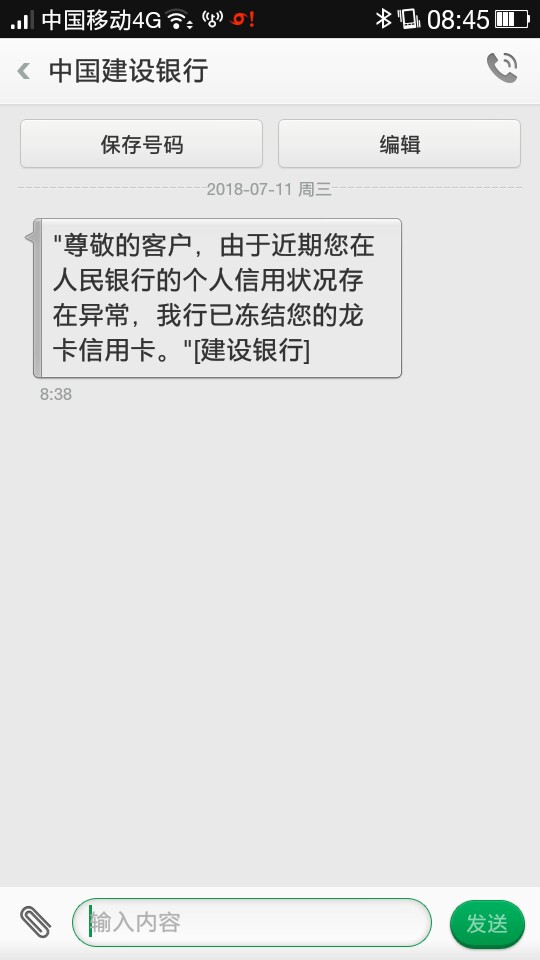 建行突然发来的短信，操:)，这什么情况
99 / 作者:第三次下水 / 