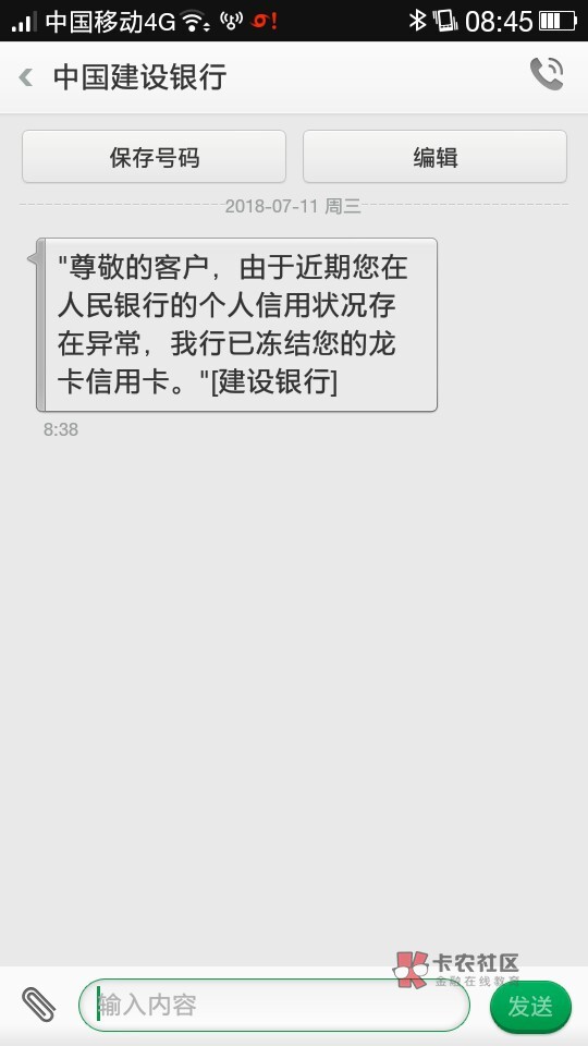 建行突然发来的短信,操:),这什么情况
99 / 作者:第三次下水 /