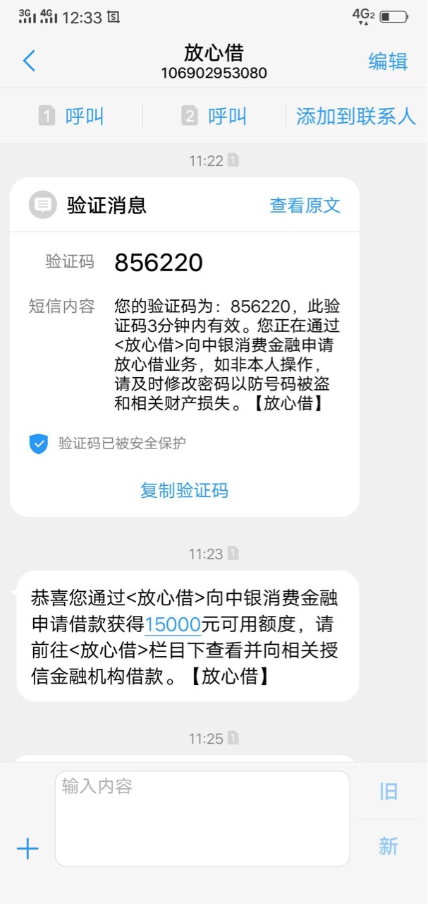 中银马上借下款，入口今日头条钱包 有入口的直接自己申请，没入口的全部可以92 / 作者:wsf021 / 