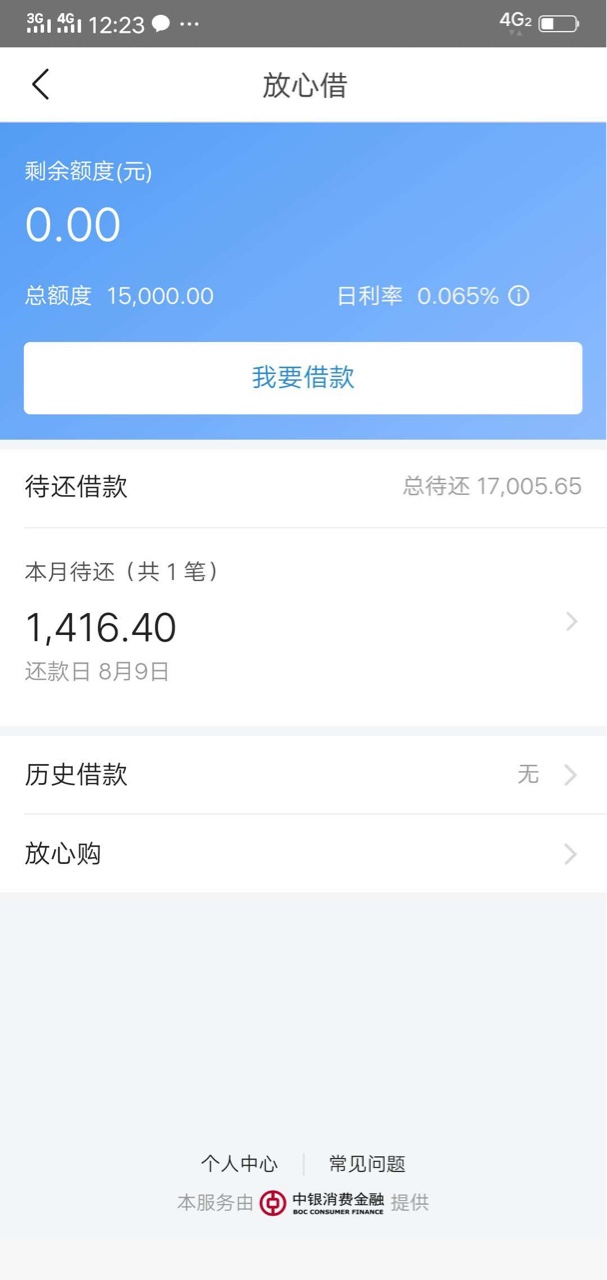 中银马上借下款，入口今日头条钱包 有入口的直接自己申请，没入口的全部可以0 / 作者:wsf021 / 
