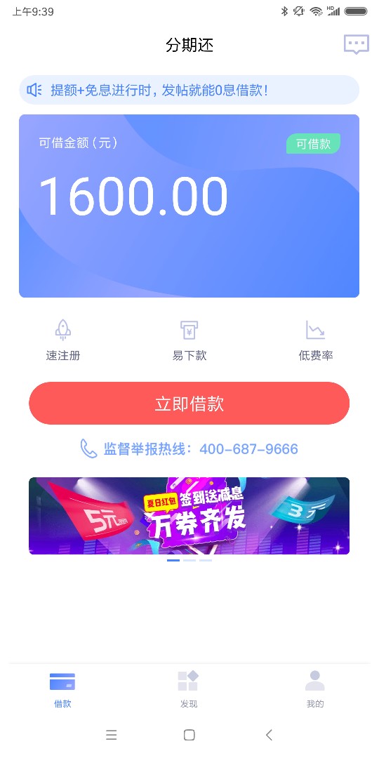 屌大的来看看,分期还1600额度,怎么弄出来,如题