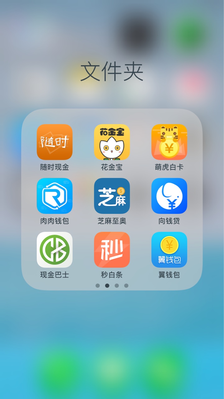可以发帖了？强制一个多星期了，每天都有口子逾期。给老哥们参考一下，七天十98 / 作者:开水泡饭 / 