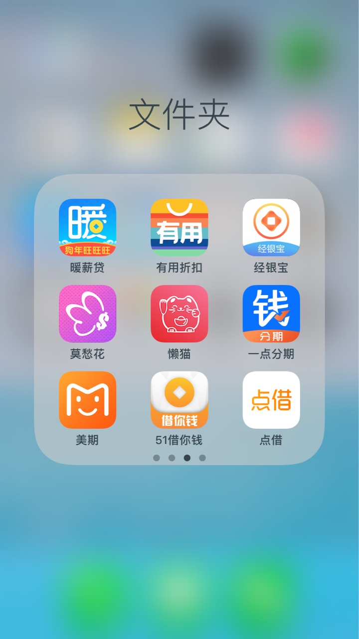 可以发帖了？强制一个多星期了，每天都有口子逾期。给老哥们参考一下，七天十13 / 作者:开水泡饭 / 