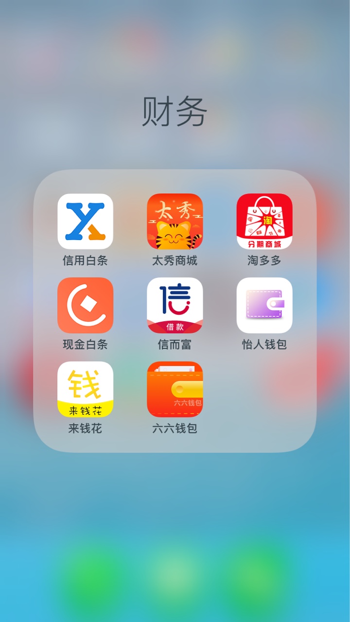 可以发帖了？强制一个多星期了，每天都有口子逾期。给老哥们参考一下，七天十73 / 作者:开水泡饭 / 