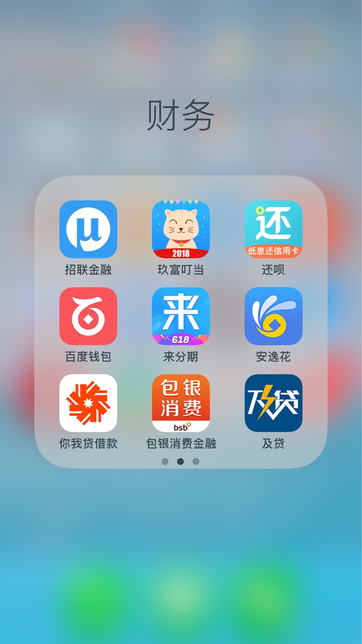 可以发帖了？强制一个多星期了，每天都有口子逾期。给老哥们参考一下，七天十70 / 作者:开水泡饭 / 