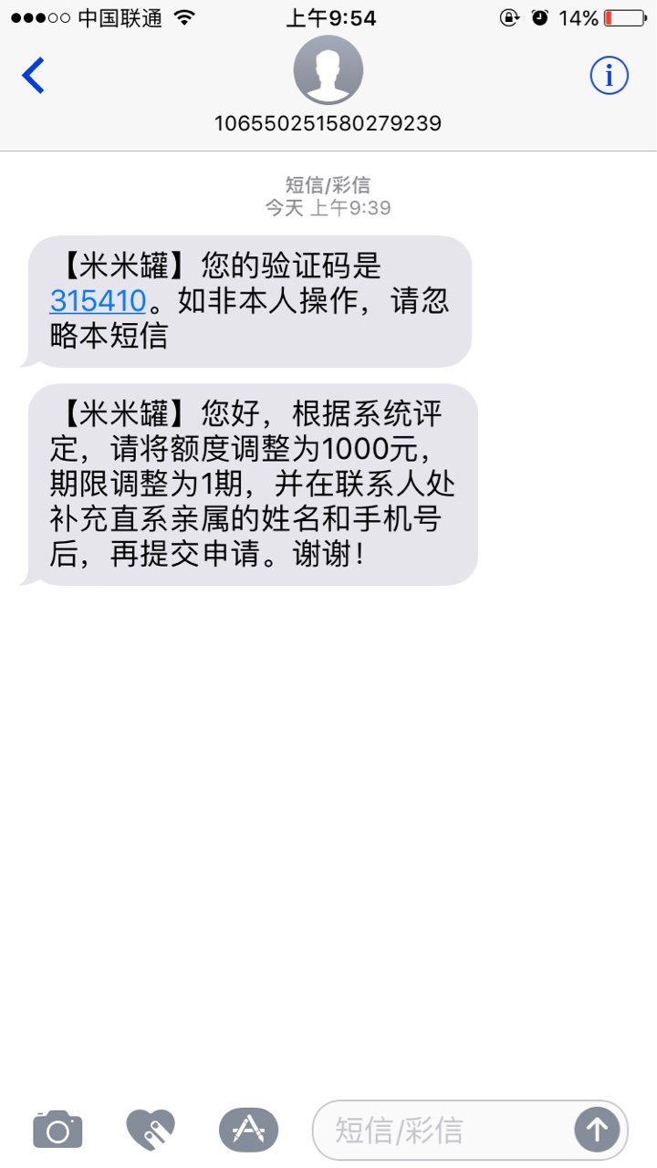 新小额登场！点位小高，资料简单，只要实名手机...75 / 作者:cl19908 / 
