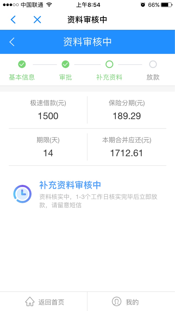 新小额登场！点位小高，资料简单，只要实名手机...1 / 作者:cl19908 / 