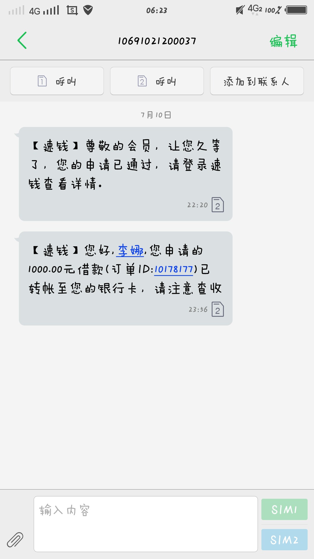 @卡农110送我上首页。号外号外@卡农110 送我上首页。号外号外，同志们，口子16 / 作者:浅浅的夏天 / 