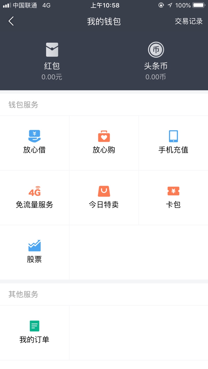 中银马上借下款，入口今日头条钱包 有入口的直接自己申请，没入口的全部可以91 / 作者:文艺小青年丶 / 