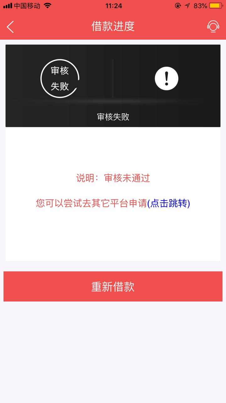 新小额登场！点位小高，资料简单，只要实名手机...91 / 作者:zx893448373 / 