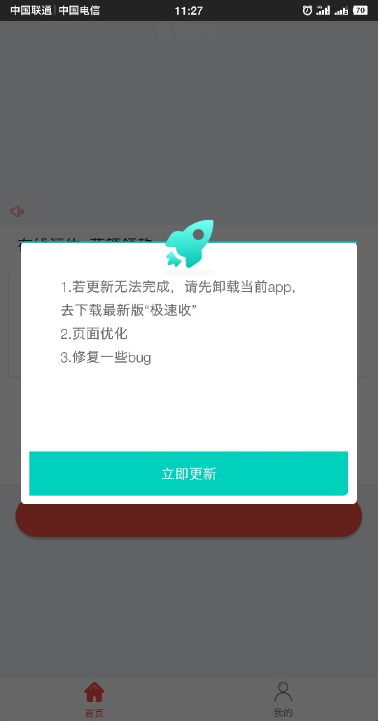 极速花花，也过了以前弄过一次，秒拒，这次除了1500审核，结果突然到账了，前29 / 作者:最光阴S / 