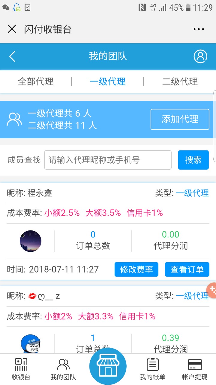 出大事信而富当天到账，多享，魔法，闪电，花呗不风控自己注册自己套一手费率99 / 作者:看个性签名加我@ / 