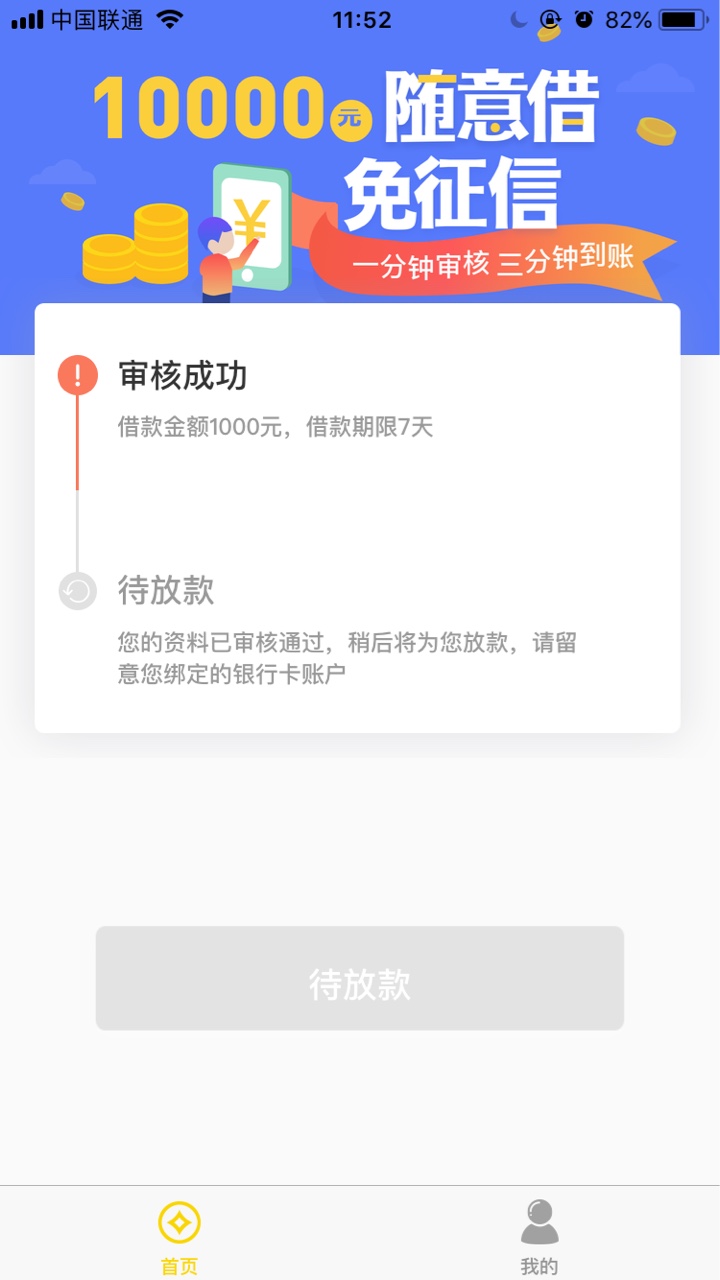 感谢老哥的分享挖金笔记和爱钱钱，以前申请过被拒了，今天看到有老哥分享去试98 / 作者:哈哈哈020元 / 