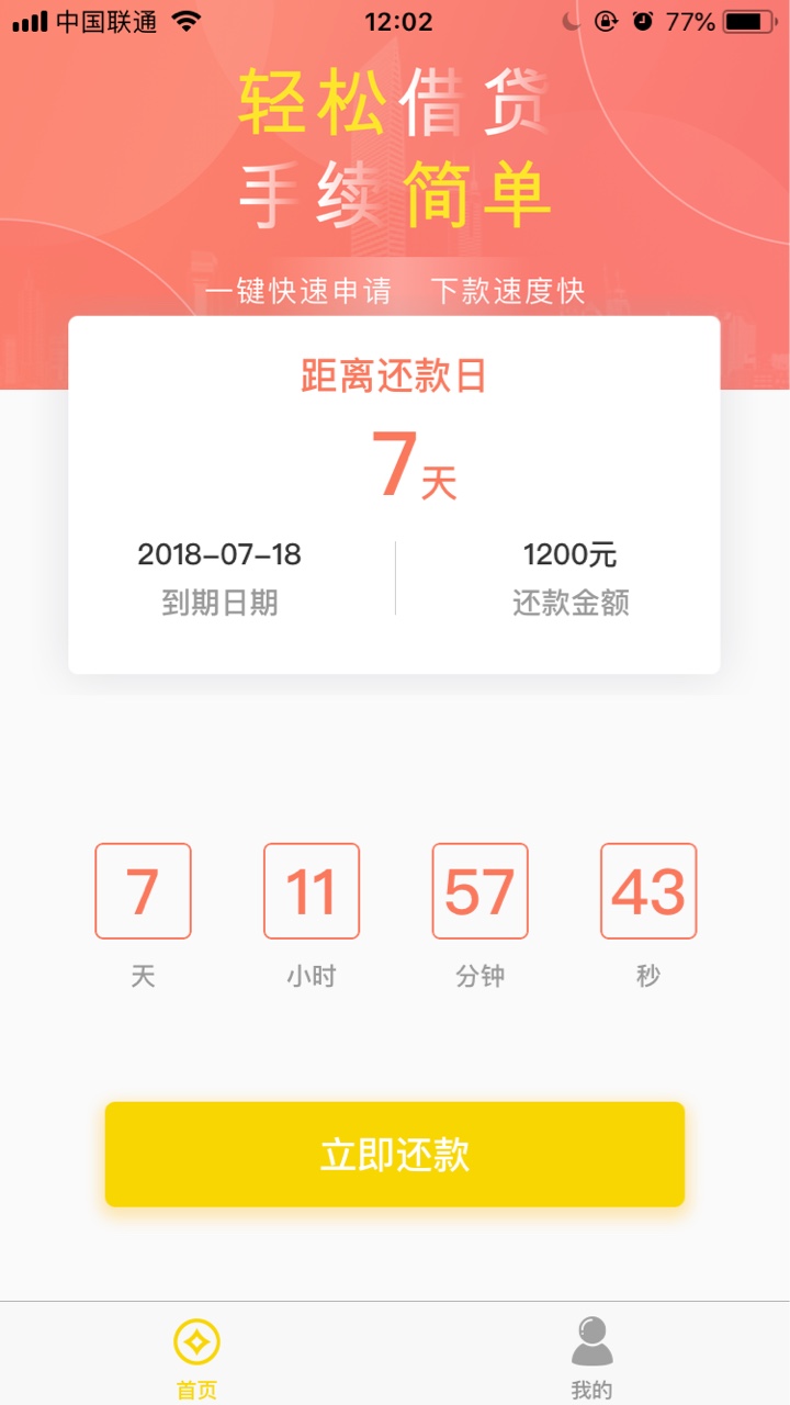 感谢老哥的分享挖金笔记和爱钱钱，以前申请过被拒了，今天看到有老哥分享去试3 / 作者:哈哈哈020元 / 