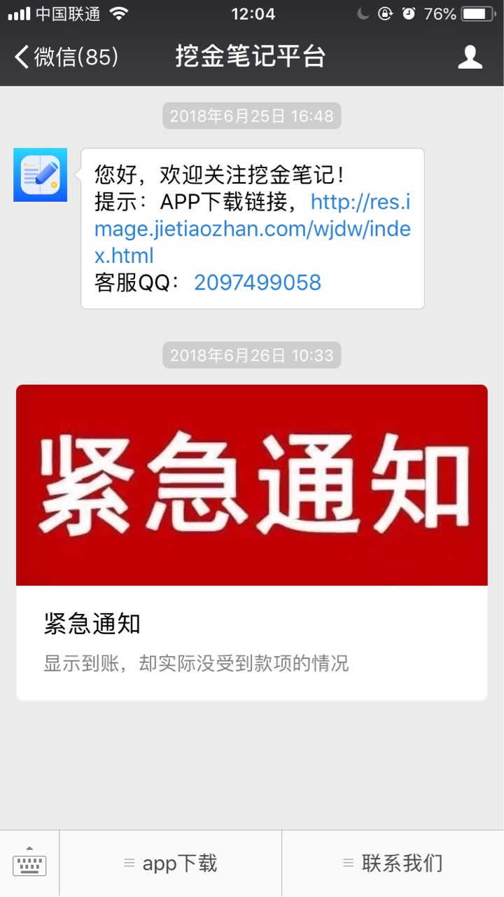 感谢老哥的分享挖金笔记和爱钱钱，以前申请过被拒了，今天看到有老哥分享去试35 / 作者:哈哈哈020元 / 