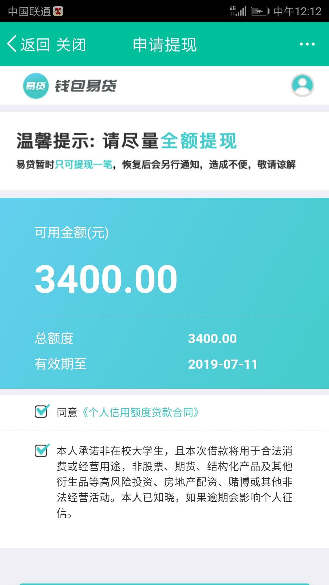 热点口子一波来袭，大额，中额，小额，还有口气就进来...79 / 作者:古月hu / 