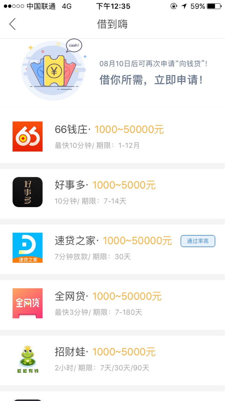 向前贷也套路了吗昨天还完向前贷，打算申请薄荷钱包，一直没下款，等不急了，73 / 作者:呆呆呆陶陶陶 / 