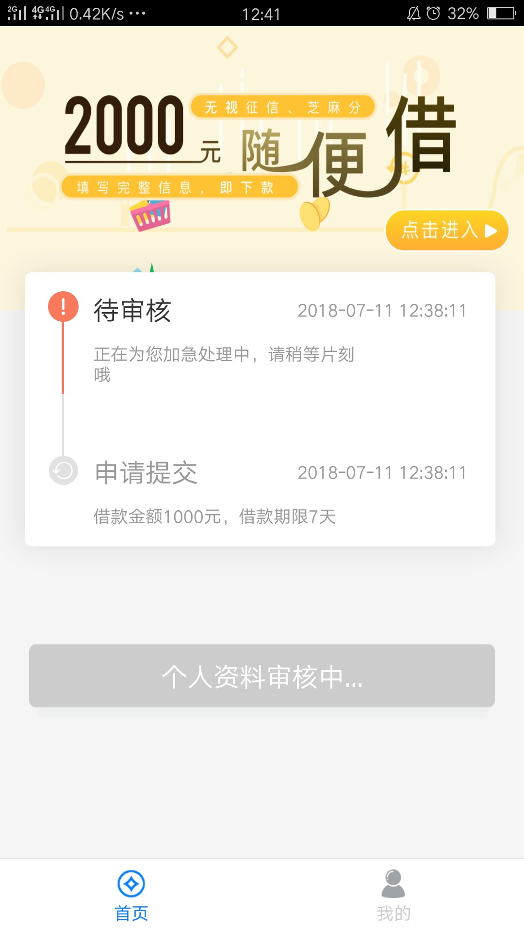 感谢老哥的分享挖金笔记和爱钱钱，以前申请过被拒了，今天看到有老哥分享去试95 / 作者:@7758258 / 