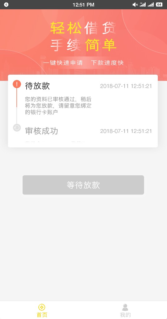挖金笔记  爱钱钱秒过  5分钟放款  不要狗分  需要的老哥自行申请





74 / 作者:咖啡太甜 / 