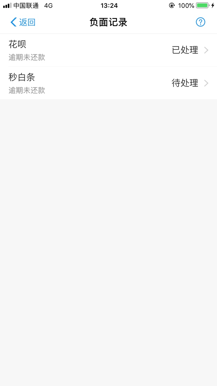 芝麻负面申诉成功了四个刚才收到的邮件，一共五个负面，成功了四个，都给我删39 / 作者:z0707113 / 