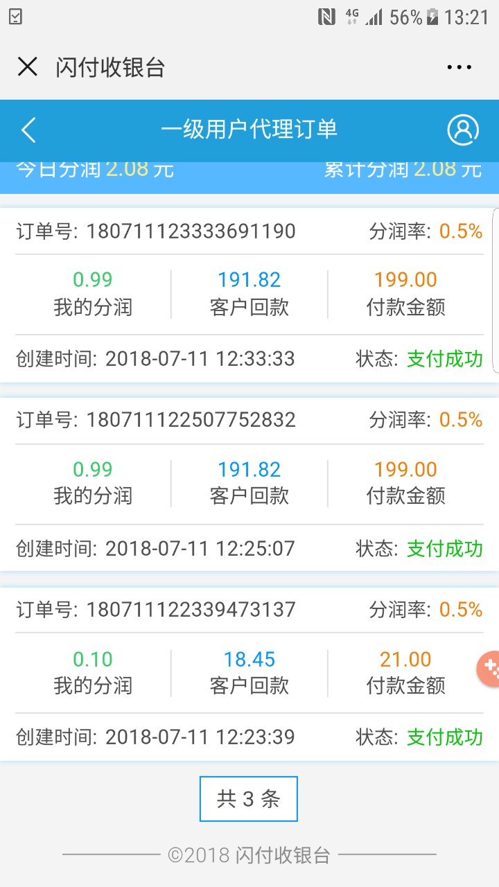 出大事了，信而富之类当天到账，花呗自己套，费率一手，刚有个卡农老哥已经套54 / 作者:看个性签名加我@ / 