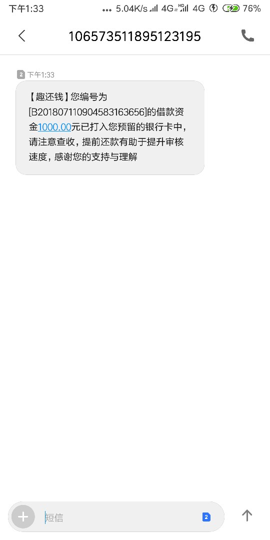 :)  趣还钱尽然通过了  我擦竟然放款到账了  一脸懵B  原本都放弃了  早上抱5 / 作者:好烦啊 / 