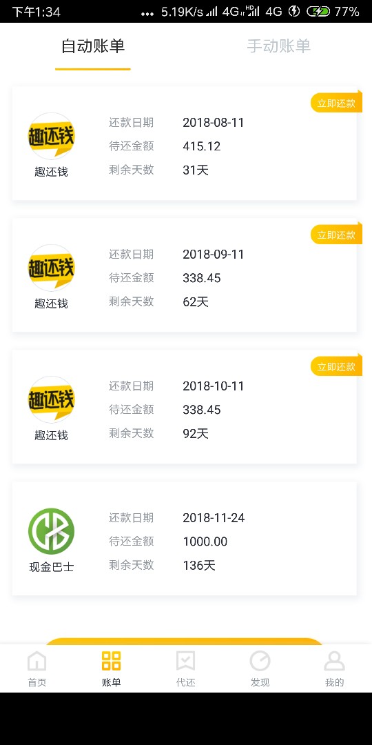 :)  趣还钱尽然通过了  我擦竟然放款到账了  一脸懵B  原本都放弃了  早上抱85 / 作者:好烦啊 / 