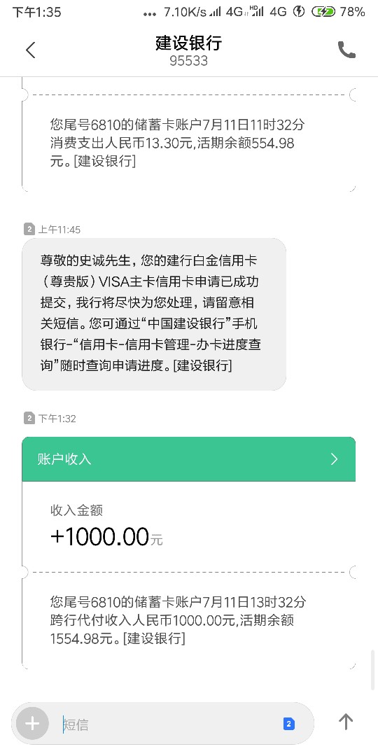 :)  趣还钱尽然通过了  我擦竟然放款到账了  一脸懵B  原本都放弃了  早上抱96 / 作者:好烦啊 / 