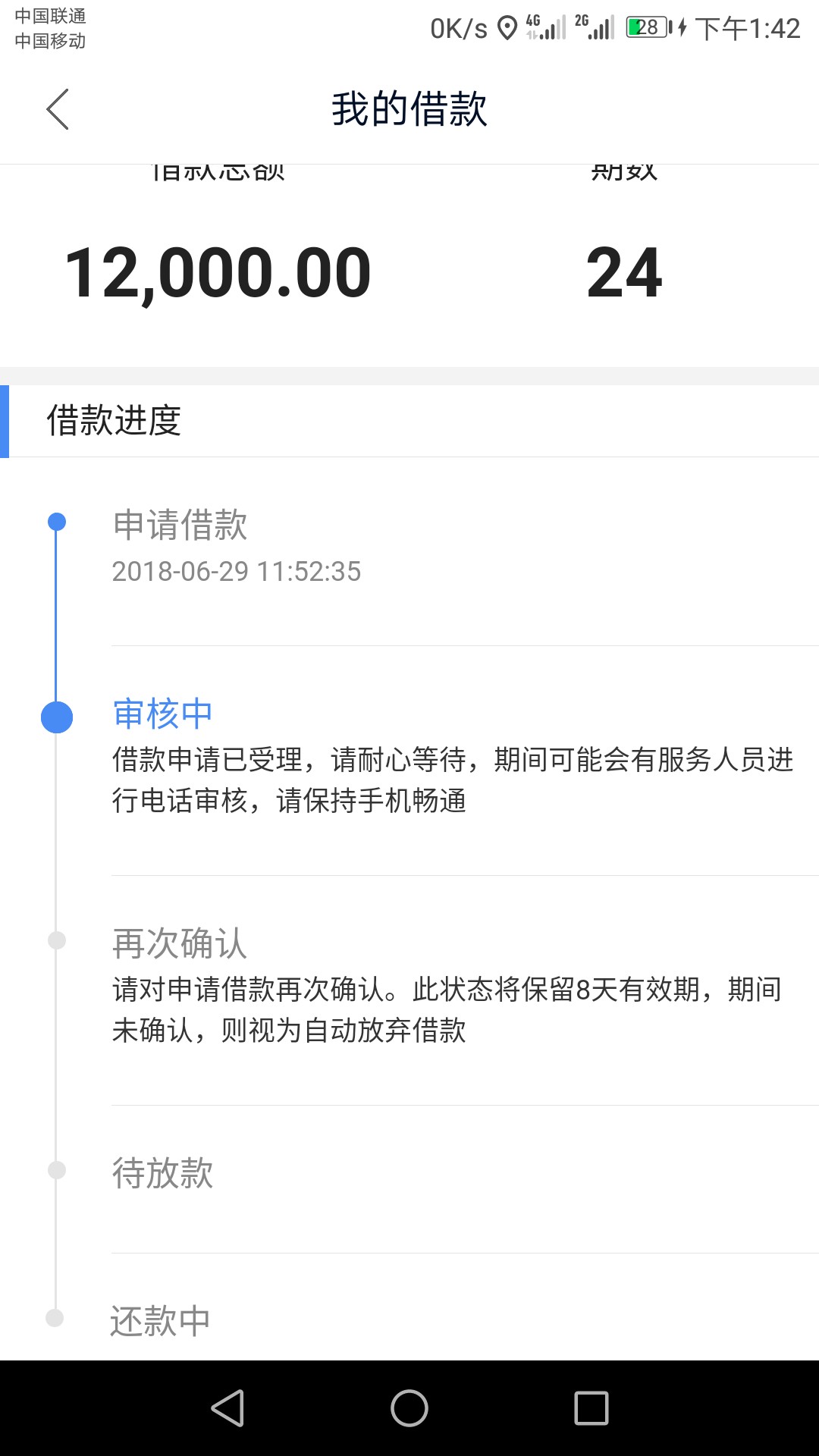 新浪、兴业合作的最新平台  资料简单  通过率高  可借5w85 / 作者:大牛大牛 / 