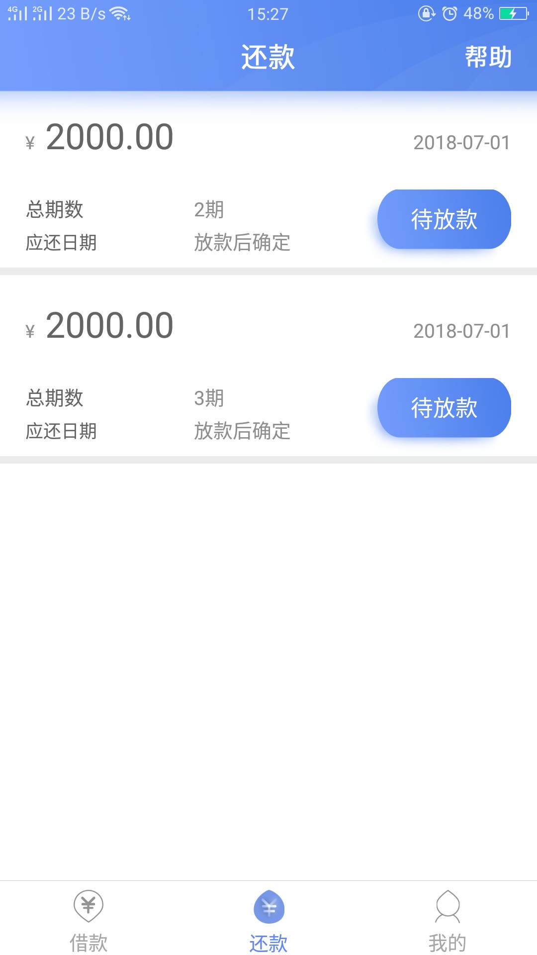 容易借钱开始放款了，今天开始陆续放款，到账不到账还是凭运气，也就说可能会94 / 作者:tao18436012059 / 