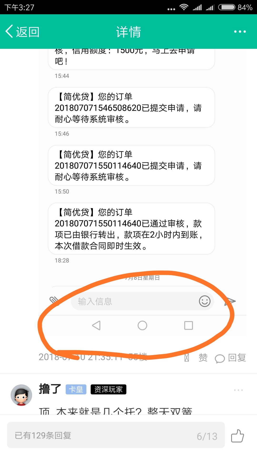 简优贷，就这几个人，组团互捧，真假卡农官方可以看评论区@卡农飙车手 @dn诗17 / 作者:饿了没 / 