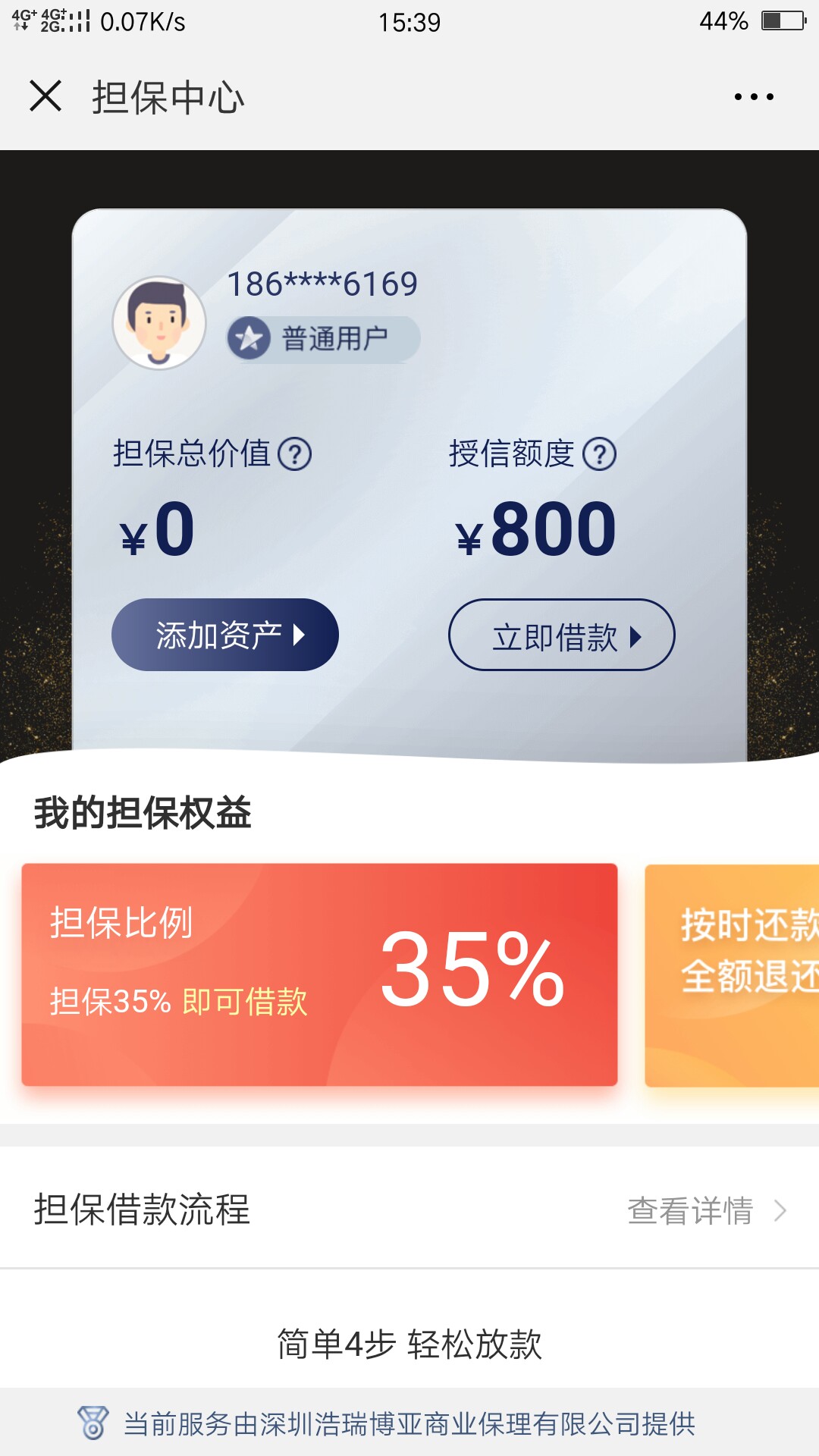 以后不会再帮任何人！人心难测！有轰炸机的留言！！！现金速递，原本以为，都98 / 作者:顺其自然6 / 