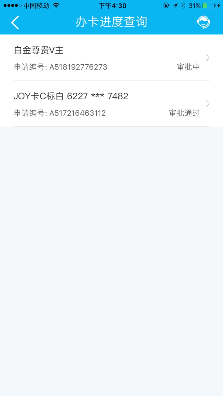建行“大山白”高端白金可以网申了  额度8万起14 / 作者:余生生 / 
