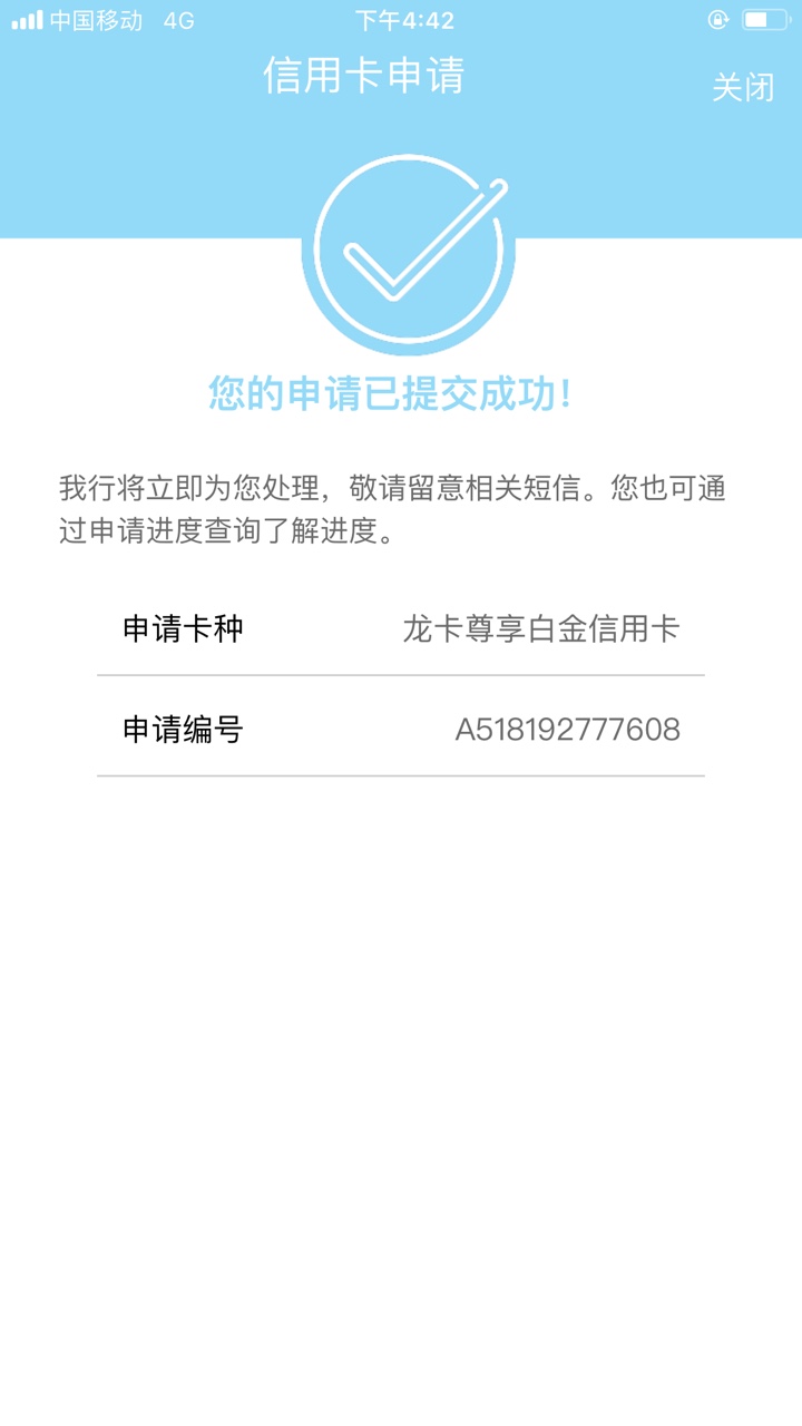 建行“大山白”高端白金可以网申了  额度8万起59 / 作者:惨can / 