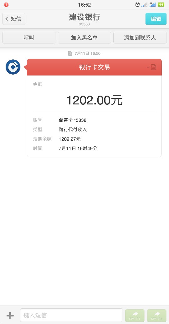简优贷，就这几个人，组团互捧，真假卡农官方可以看评论区@卡农飙车手 @dn诗99 / 作者:最光阴S / 